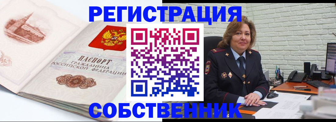 прописка штамп в Новокубанске