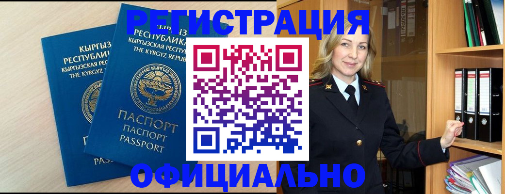 временная регистрация собственник в Новокубанске