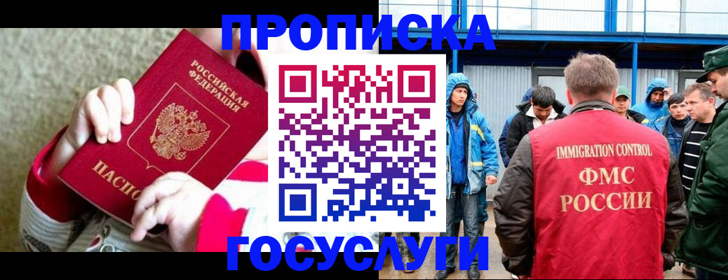 прописка регистрация в Новокубанске