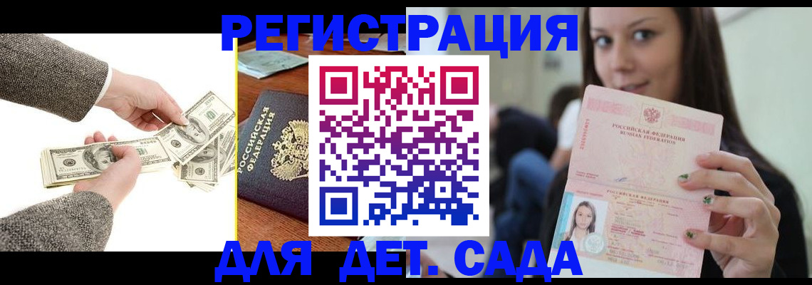 прописка поиск в Новокубанске