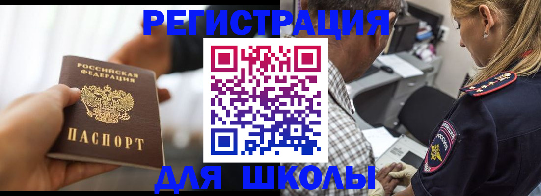 временная регистрация купить в Новокубанске