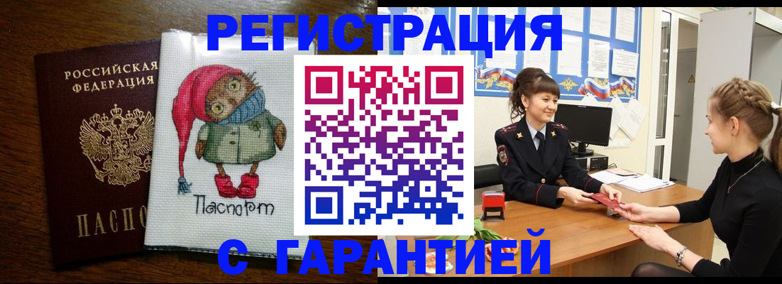прописка регистрация в Новокубанске