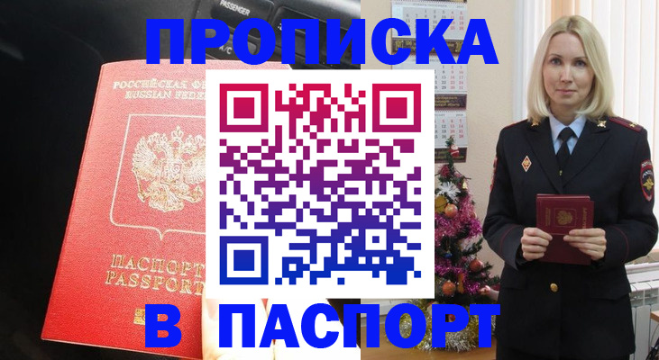 временная регистрация надежно в Новокубанске